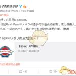 《LOL》KT战队5人离队