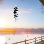 逆水寒菩提本无树奇遇怎么触发