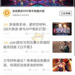 《DNF》打造你的专属舞步活动玩法攻略