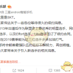 《LOL》11月21日转会最新消息