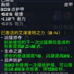 《魔兽世界》8.0野德PVP竞技场攻略