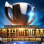 《LOL》历届年度颁奖盛典回顾