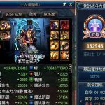 《DNF》战力系统优化