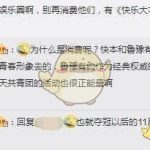 IG参加鲁豫有约时间