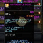 《DNF》11月29日版本内容介绍
