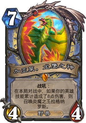 《炉石传说》设计师回应耶克里克回手问题