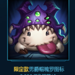 《LOL》11月22日蓝色精粹商店限时开启