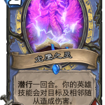 《炉石传说》新卡龙鹰之灵点评