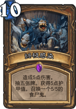《炉石传说》最超模卡介绍
