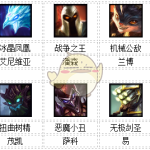 《LOL》11月23日周免英雄更新列表