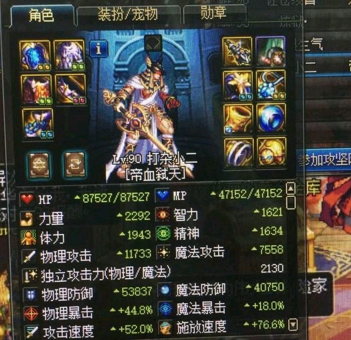 《DNF》红眼堆独立细节攻略