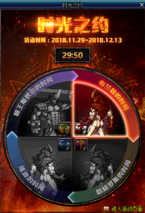 《DNF》新活动时光之约 全部做完可拿560张深渊票