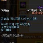 《DNF​》贝奇的欢乐刮刮卡二等奖预览