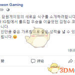 《LOL》前iG冠军教练金晶洙加入DWG战队