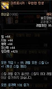 《DNF​》95泰波尔斯特殊三件套和海博伦对比