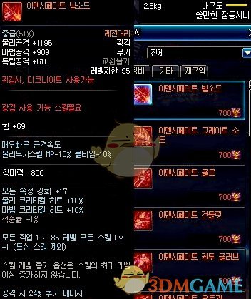 《DNF​》95区域传说武器介绍