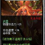 《DNF》高性价比装备附魔打造教学