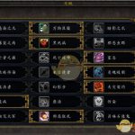 《魔兽世界》8.0邪DK竞技场攻略