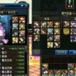 《DNF》90版本终极奶装搭配