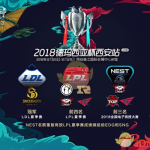 《LOL》德玛西亚杯八大强队西安论剑