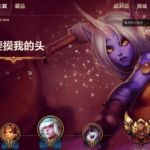 《LOL》世界第一肝帝诞生 国服玩家