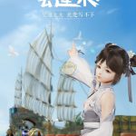 《剑网3》一起去蓬莱蓬莱秘宝大奖活动开启