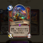 《炉石传说》黑石山龙系卡牌回顾