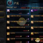 《DNF》2019年值钱材料分享