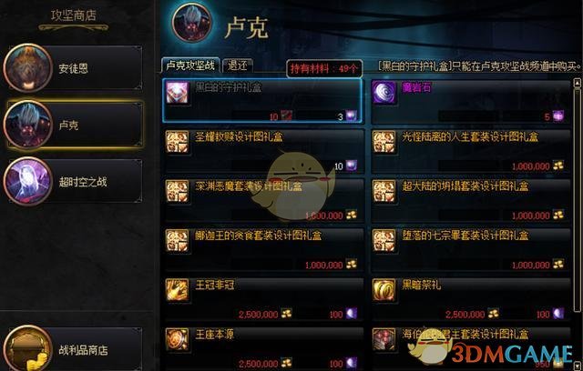 《DNF》2019年值钱材料分享