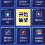 《DNF》2018嘉年华直播地址