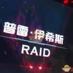 《DNF》95版本普雷RAID上线时间