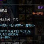 《DNF》11月29日刮刮卡活动白嫖攻略