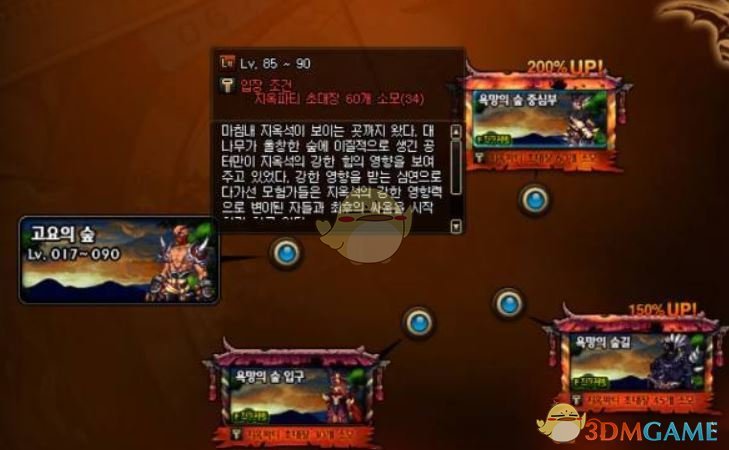 《DNF》95史诗之路入场条件
