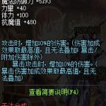《DNF》11月29日贝奇的玩具手镯介绍