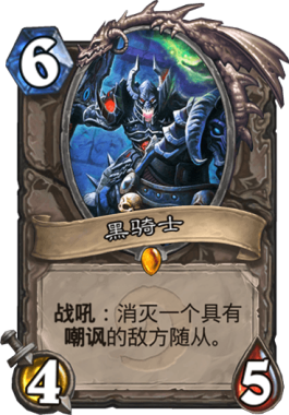 《炉石传说》针对卡盘点