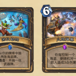 《炉石传说》拉斯哈卡版本即将崛起的新流派一览