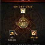 《DNF》95版本史诗灵魂介绍