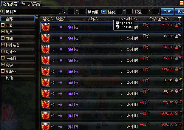 《DNF》魔刹大跌后的搬砖新思路