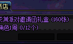 《DNF》95版本装备材料介绍