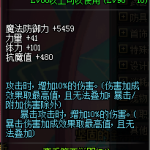《DNF》恍惚套的暂时代替品介绍