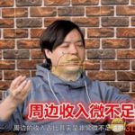 《LOL》WE战队创始人Zax谈电竞商业模式