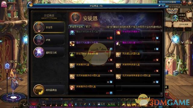 《DNF》95版本之前准备工作