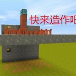 《迷你世界》最简单电梯教程