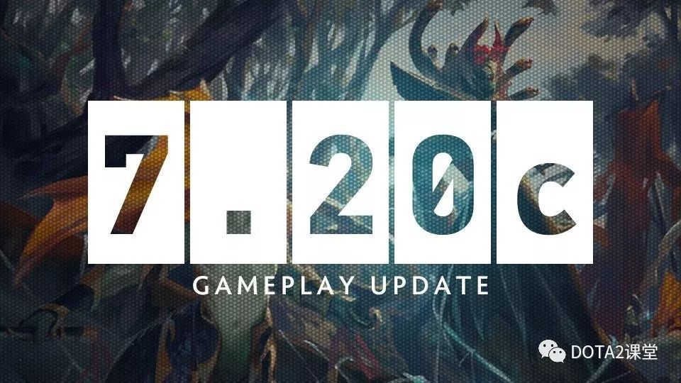 《DOTA2》7.20c版本物品改动分析