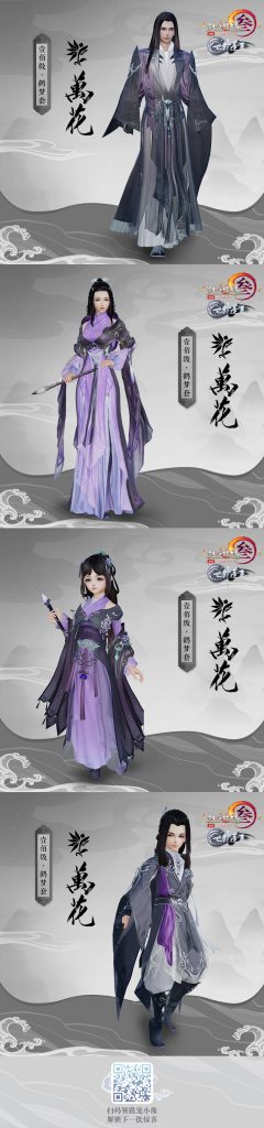 《剑网3》万花门派100级校服鹤梦套赏析