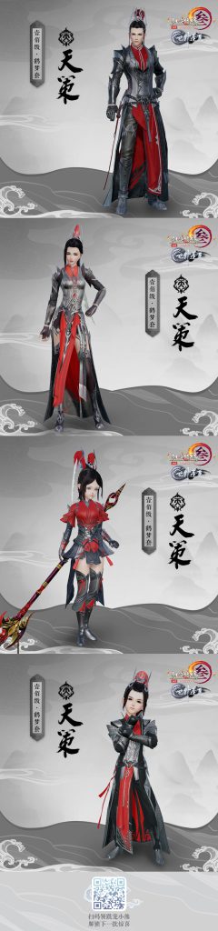 《剑网3》天策100级门派外观鹤梦套赏析