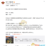 辅助MATA正式加入SKT