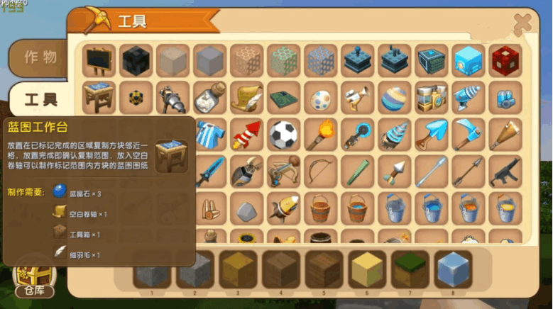 《迷你世界》新版本上线  三大新功能介绍