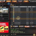 《CF》背包卡顿BUG终于修复