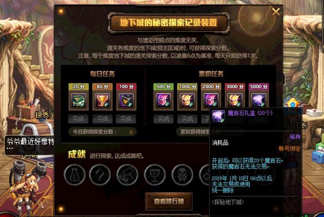 《DNF》新活动探秘地下城玩法详细攻略